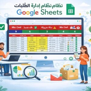 Google Sheets ERP
