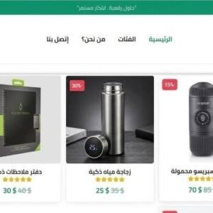 Site E-Commerce WordPress