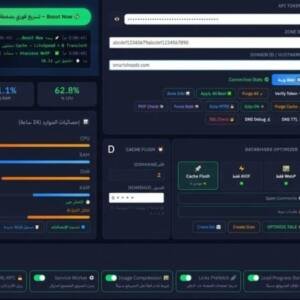 Smart Speed Pro تسريع الموقع