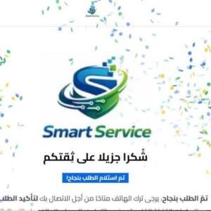 Animation Thank You Page