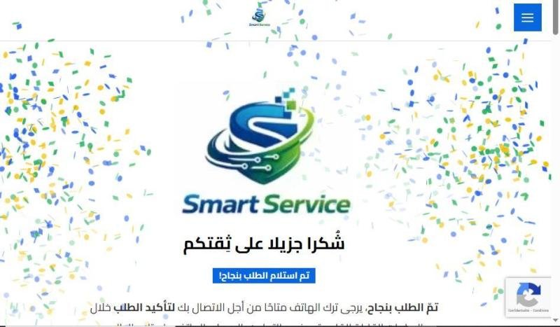 Animation Thank You Page