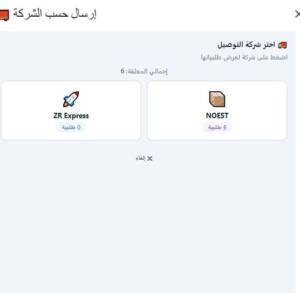 API شركات التوصيل + Application + Notification Télégramme+ Erp google sheets