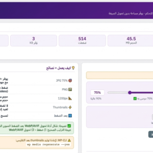 إضافة Smart Compress Photo
