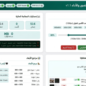 إضافة Smart Resizer