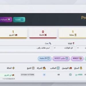 ربط WordPress مع شركات التوصيل