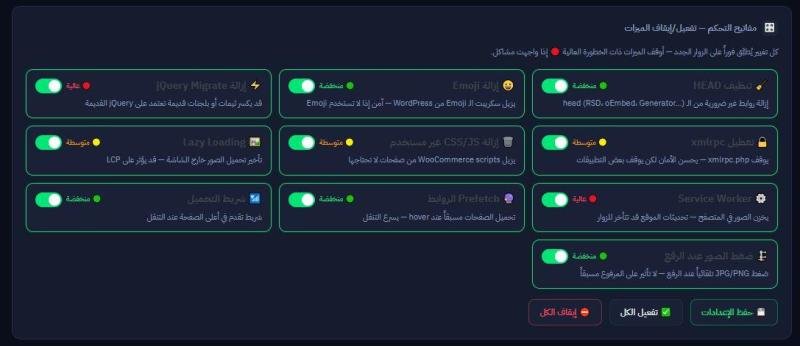 Smart Speed Pro تسريع الموقع - الصورة 3