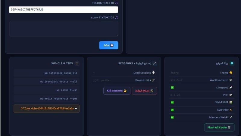 Smart Speed Pro تسريع الموقع - الصورة 5