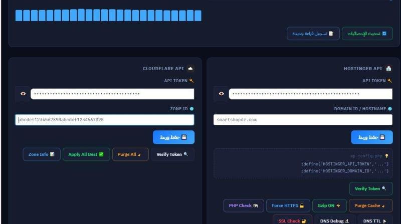 Smart Speed Pro تسريع الموقع - الصورة 6