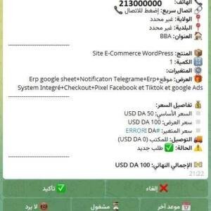 تنبيهات مبيعاتك فوراً Telegram Bot